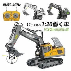 2025年最新】リモコンショベルカーの人気アイテム - メルカリ