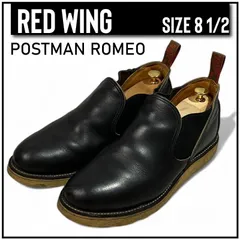 ポストマンロメオ26.5センチ廃盤品