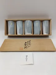 【K-1265】伝統工芸 江戸被切子 グラス ビールグラス5客セット 未使用と思われる