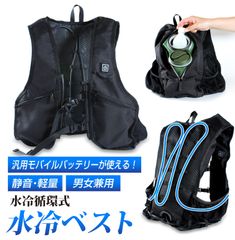 即日発送 水冷ベスト USB電源タイプ 静音・軽量 市販のモバイルバッテリーで使える 水冷服 水冷式 水冷循環 クールベスト 涼しい 冷感 作業服 空調服 レジャー スポーツ 草刈り 畑仕事 夏用ウェア 冷感 ウォータージャケット 【USB／ブラック】
