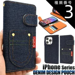 種類3：iPhone 11 Pro Max iPhone ポケット デニムデザイン手帳型ケース かわいい 人気 おしゃれ デニム生地 ポップ カジュアル  7/8/SE2/SE3/X/XS/XS Max/11/12 Pro Max/12 mini/13/13 