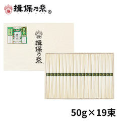 手延素麺 揖保乃糸 播州小麦 50g×19束 化粧箱/BK-30N/