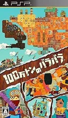 100万トンのバラバラ - PSP