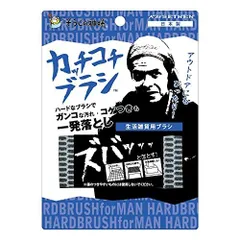 2024年最新】カッチコチの人気アイテム - メルカリ