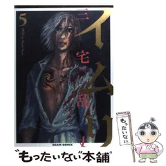 ⭐️オススメ⭐️ イムリ 1〜15巻 Amazon.co.jp: イムリ コミック 1-15巻セット (ビームコミックス