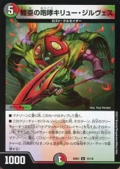 2025年最新】鎧亜の咆哮キリュー・ジルヴェスの人気アイテム - メルカリ