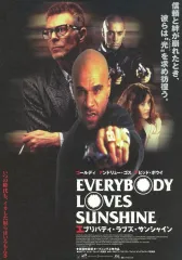 【中古】販促品 ≪演劇≫ フライヤー)エブリバディ・ラブズ・サンシャイン