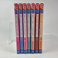 ねぇ先生、知らないの？　1巻～7巻