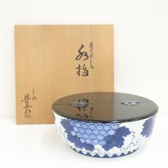 J-20 芸州焼 楽々園窯 西本瑛泉造 ぐい呑み 共箱