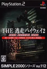 【中古】PS2ソフト THE逃走ハイウェイ2 ～ROAD WARRIOR 2050～[ベスト版]