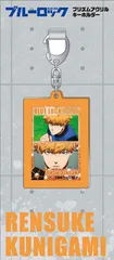 【新品・公式】ブルーロック プリズムアクリルキーホルダー／國神 錬介 公式グッズ colleize コレイズ