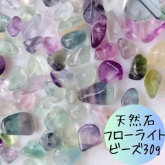 天然石フローライトビーズ さざれ ハンドメイドパーツ まとめ売り ブルー 緑 透明 青 紫 パープル パワーストーン 蛍石 アクセサリー 不規則 変形
