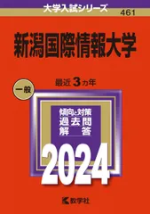 2025年最新】北海道情報大学の人気アイテム - メルカリ