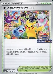 ポケモン - 【鑑定品発送】 PSA10 おいわいファンファーレ　2021　ピカチュウ PSA10鑑定済〕おいわいファンファーレ(2021)【P】{254/S-P}