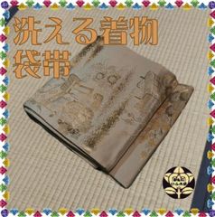 【洗える着物・帯】白色に金糸御所車柄の帯《松園》