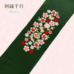 刺繡半衿　NAGOMI半衿