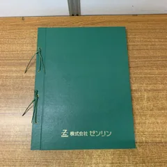 [中古] ゼンリン ブルーマップ　三重県鈴鹿市 2000/03月版 ZNET TOWN デベロッパーズ サイト