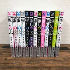 推しの子①〜⑬巻セット 初版・帯付き あな様専用】4冊 全巻初版 帯付き 推しの子 1～4巻 赤坂アカ