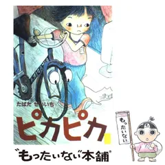 絶版 講談社 創作童話 とべここがぼくらの町だ 後藤竜二 田畑精一 プロフ必読 絶版 講談社 創作童話 とべここがぼくらの町だ 後藤竜二 田畑精