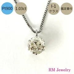 新品 プラチナ ダイヤモンド 1.03ct  一粒 鑑定書付 プチ 45cm スライド式 Pt900 ネックレス レディース【RMジュエリー】