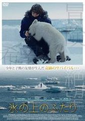 氷の上のふたり【洋画 中古 DVD】レンタル落ち