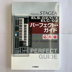 ★71194【EO】YAMAHA　ELS02　21年製 ☆71194【EO】YAMAHA ELS02 21年製 ヤマハ | ELS-02X