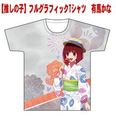 【新品】【推しの子】フルグラフィックTシャツ　有馬かな