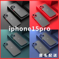 iphone15pro 専用ケース カバー 黒 青 緑 赤 マット ワイヤレス充電対応 軽量 薄い 極薄 軽い 頑丈 TPU ブラック ブルー グリーン レッド 14 13 pro promax plus