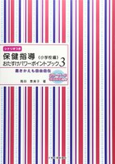 しょうがく社 ホームワーク 新年長10月〜年長7月 1年分 10冊 小学校