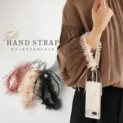 ハンドストラップ チュールフリル ストラップ スマホストラップ 手首 韓国 レディース