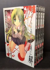 ひぐらしのなく頃に 漫画全巻30冊 ひぐらしのなく頃に 全巻 全30冊