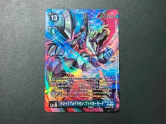 トレカ デジモンカードゲーム SR インペリアルドラモン:ファイタｰモｰド(パラレル)(Kazumasa Yasukuni) BT12-031