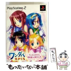 【中古】 ワンダバスタイル 突撃! みっくす生JUICE DXみっくすパック [PS2] / ディースリー・パブリッシャー
