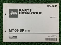 ヤマハMT09サービスマニュアルmtn890 890D - メルカリ