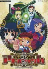 【中古】同人GAME CDソフト 蒸気活劇アドベンタム[再販版] / ASTRO PORT