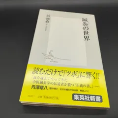 最新 鍼灸治療学 上下巻セット 最新鍼灸治療学 上巻 第3版 | 木下 晴都 |本 | 通販 | Amazon