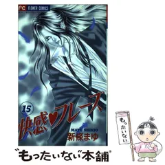 2024年最新】新条_まゆの人気アイテム - メルカリ