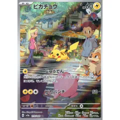 2025年最新】ポケカ151 ピカチュウarの人気アイテム - メルカリ
