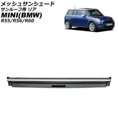 BMW MINI ミニ　純正　R56 MF16S リア　サンシェード　日除け 楽天市場】mini純正 サンシェードの通販