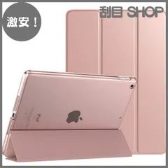 【激安！】iPad 9世代 ケース iPad9 2021 iPad8 2020 iPad 10.2ケース 2019 TiMOVO ipad 第9世代/第8世代/第7世代ケース 10.2インチ 半透明 ハードカバー PUレーザー 開閉式 三つ折り スタンド マグ