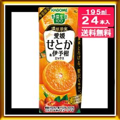 カゴメ 野菜生活100 濃厚果実 愛媛せとか＆伊予柑ミックス 195ml 24本