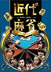 (未使用･未開封品)近代麻雀プレミアリーグ 前期第2節 [DVD] 2025年最新】近代麻雀プレミアリーグ 前期第1節 [DVD]の人気