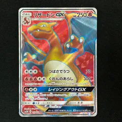 ポケモンカード　リザードン　GX SR 未開封　プロモ　海外版　パック　争奪戦 ポケモンカード リザードン GX SR 未開封 プロモ 海外版 パック