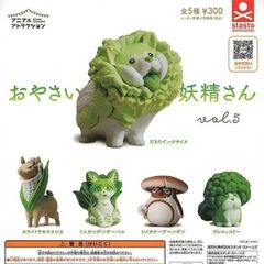 おやさい妖精さん5 コンプリート全5種類