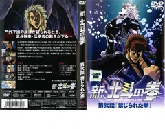 2025年最新】北斗の拳 dvd レンタル落ちの人気アイテム - メルカリ
