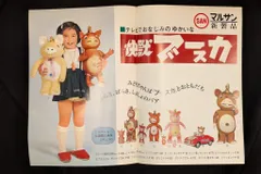 2025年最新】ブリキ マルサンの人気アイテム - メルカリ
