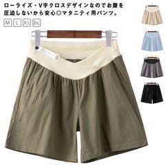 ワイドパンツ 綿麻 V字クロス マタニティ コットン リネン ママ 短パン ショートパンツ ローライズ マタニティ アジャスター付 産前産後対応 ボトムス お腹楽々 大きいサイズ ハーフパンツ 半ズボ#sowa6586866
