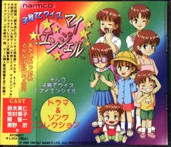 2025年最新】子育てクイズマイエンジェルの人気アイテム - メルカリ