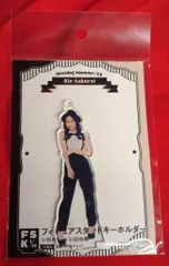 櫻井梨央　モーニング娘　FSK 新品未開封　フィギュアスタンドキーホルダー モーニング娘。 櫻井梨央 フィギュアスタンドキーホルダー fsk