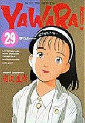 YAWARA　巻頭カラー　ビックコミックスピリッツ　漫画本　カード　ポスター　他 YAWARA 巻頭カラー ビックコミックスピリッツ 漫画本 カード ポスター